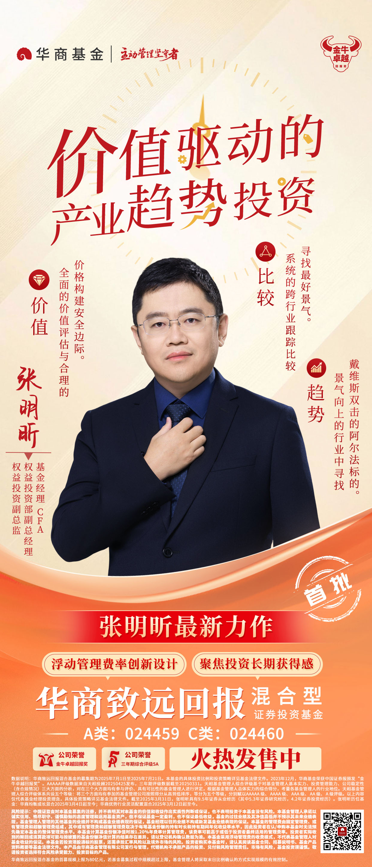 海报2-火热发售中--.jpg