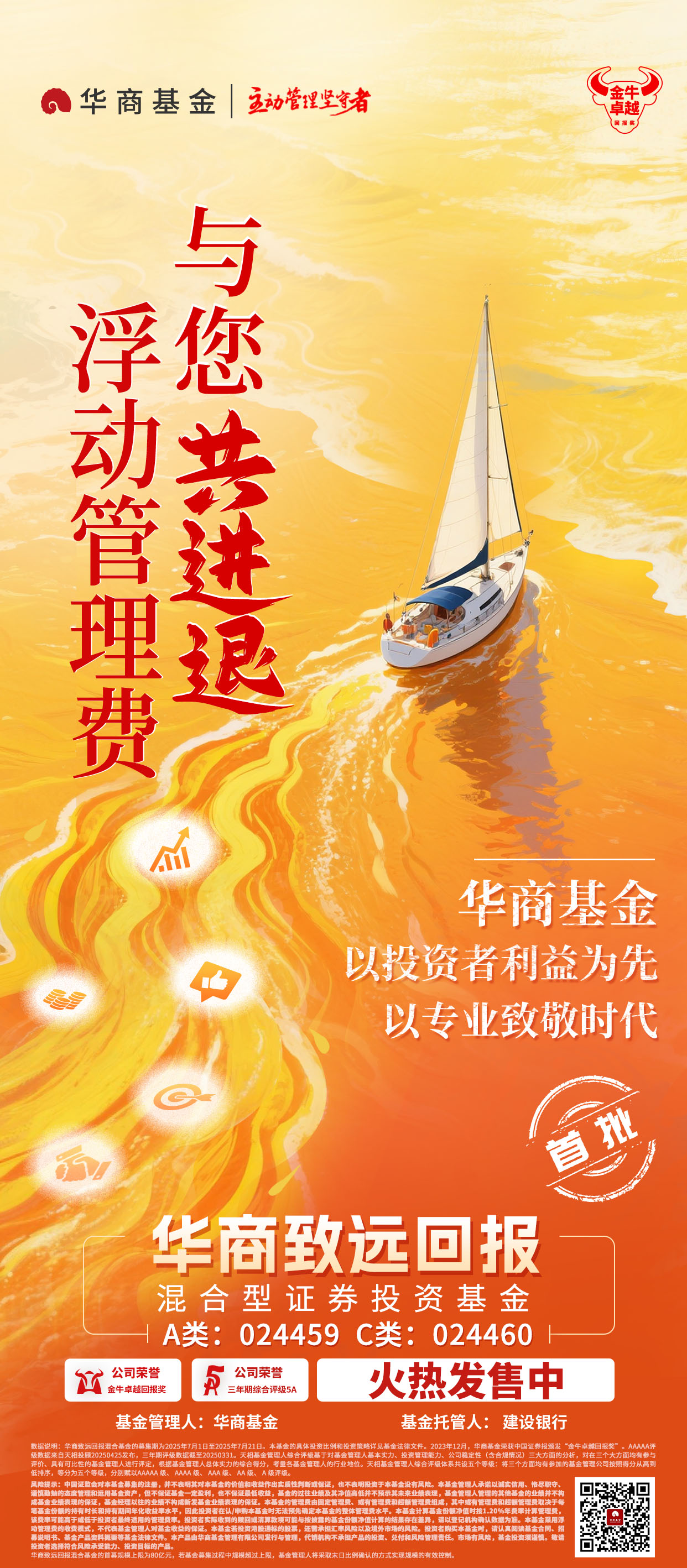 海报1-火热发售中--.jpg