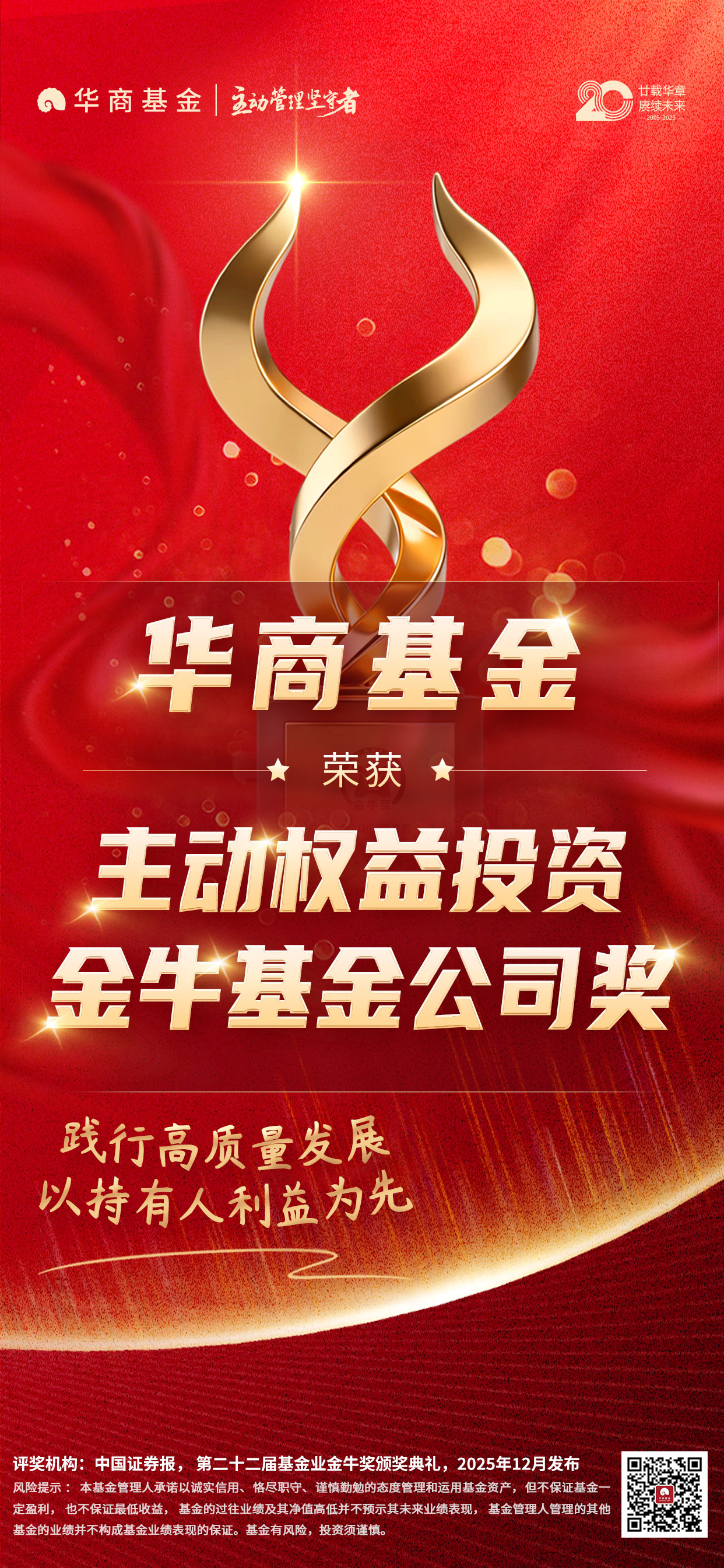 红版-金牛海报 (1)-终版.jpg